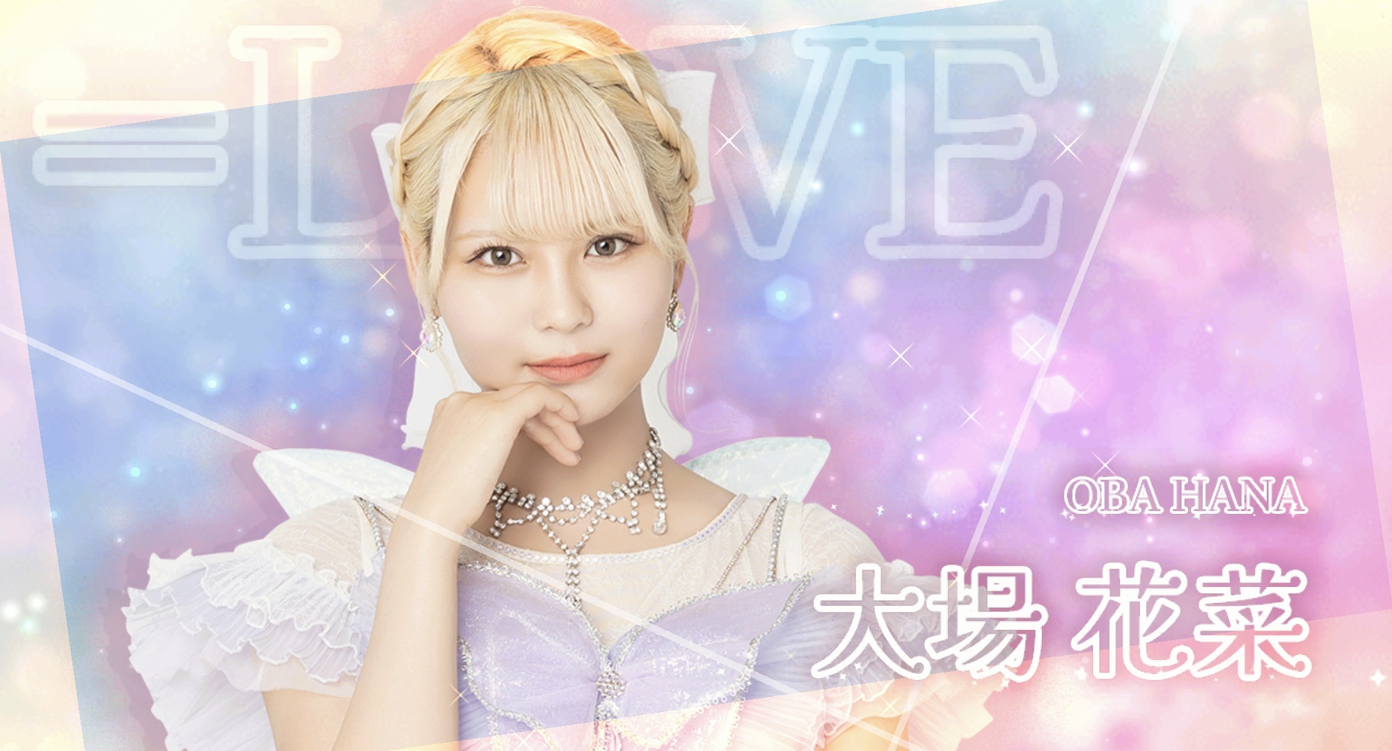 LOVE、≠ME、≒JOYの3グループが登場する、スマートフォン向けパズル